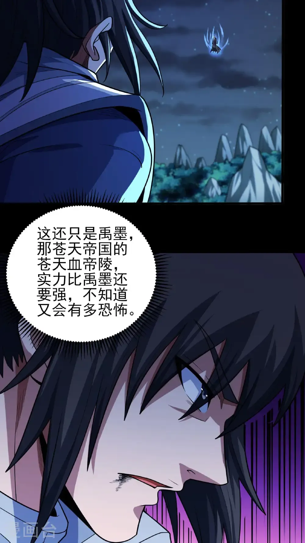 绝世武神漫画免费阅读下拉式6漫画漫画,第253话2 再入神庙（2）1图