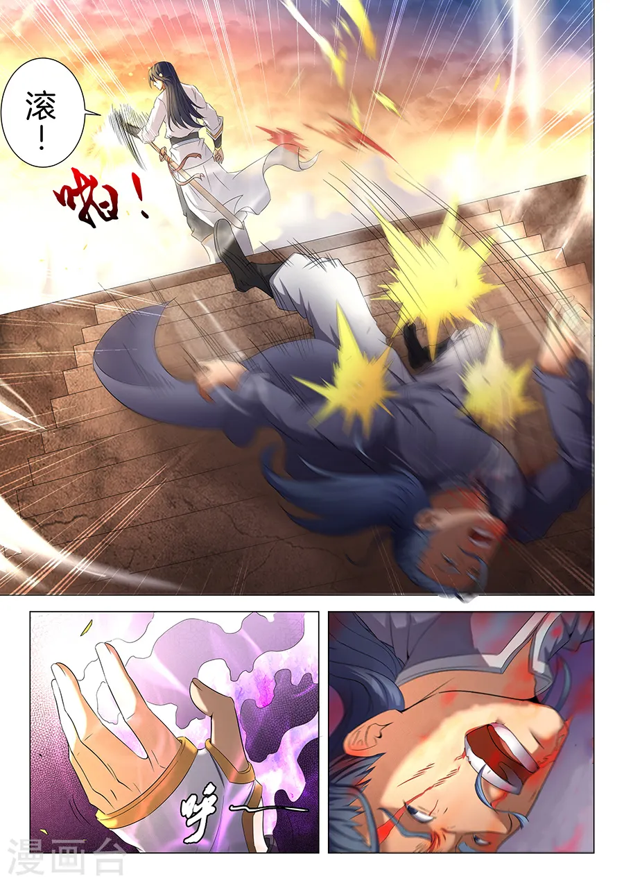绝世武神漫画免费阅读下拉式6漫画漫画,第35话2 万众瞩目2图