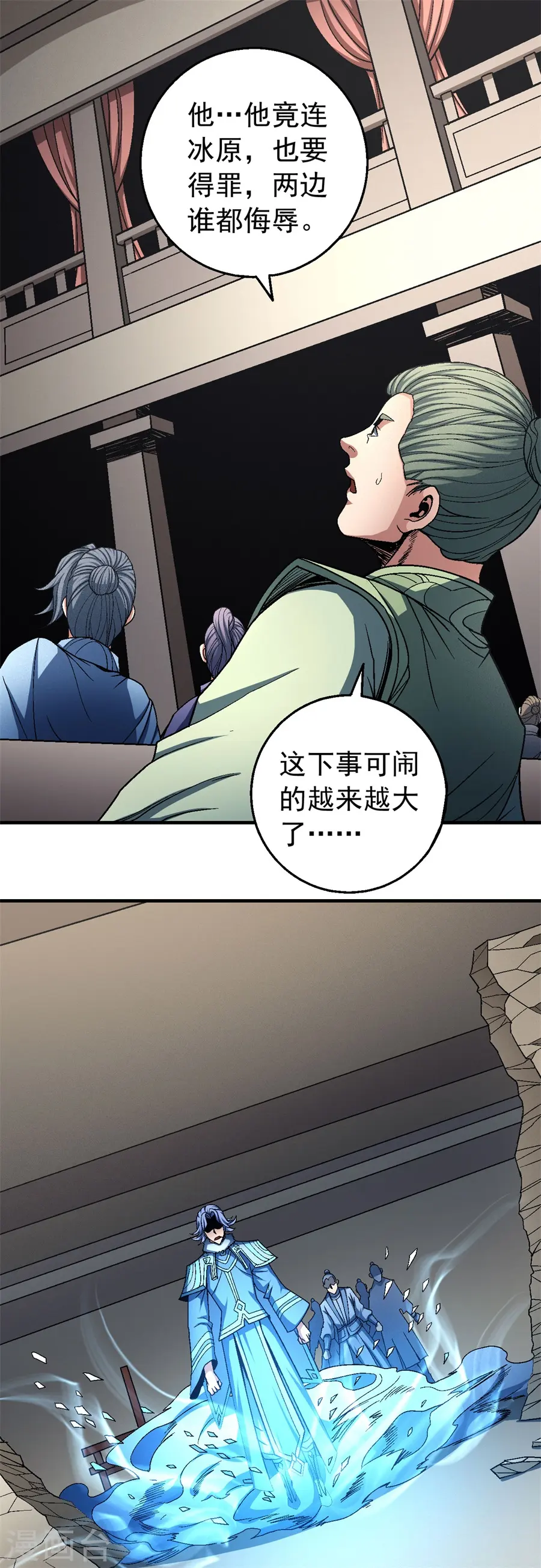 绝世武神漫画免费阅读下拉式6漫画漫画,第118话3 挑衅2图