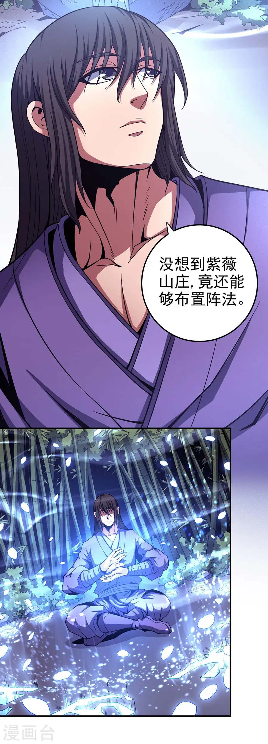 绝世武神好看吗漫画,第101话1 紫金山下1图