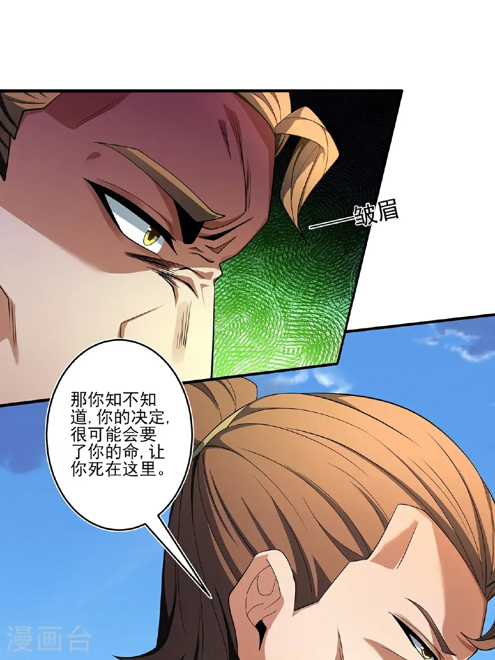 绝世武神漫画免费阅读下拉式6漫画漫画,第238话2 下山（2）1图