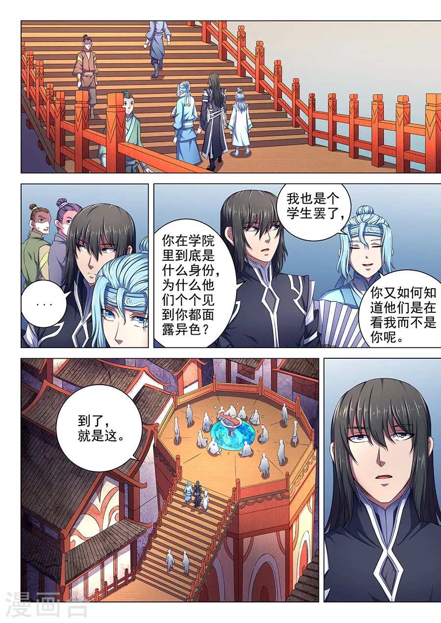 绝世武神叶天小说全文免费阅读漫画,第65话3 三大系别1图