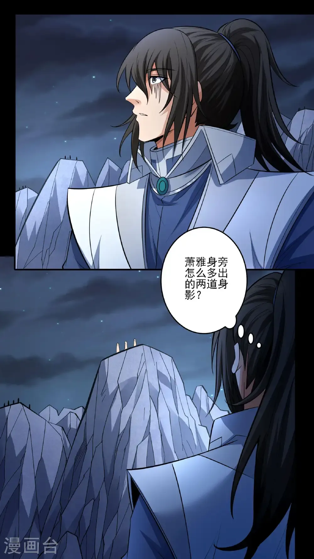 绝世武神第四季12漫画,第254话2 山洞中的剑气（2）2图