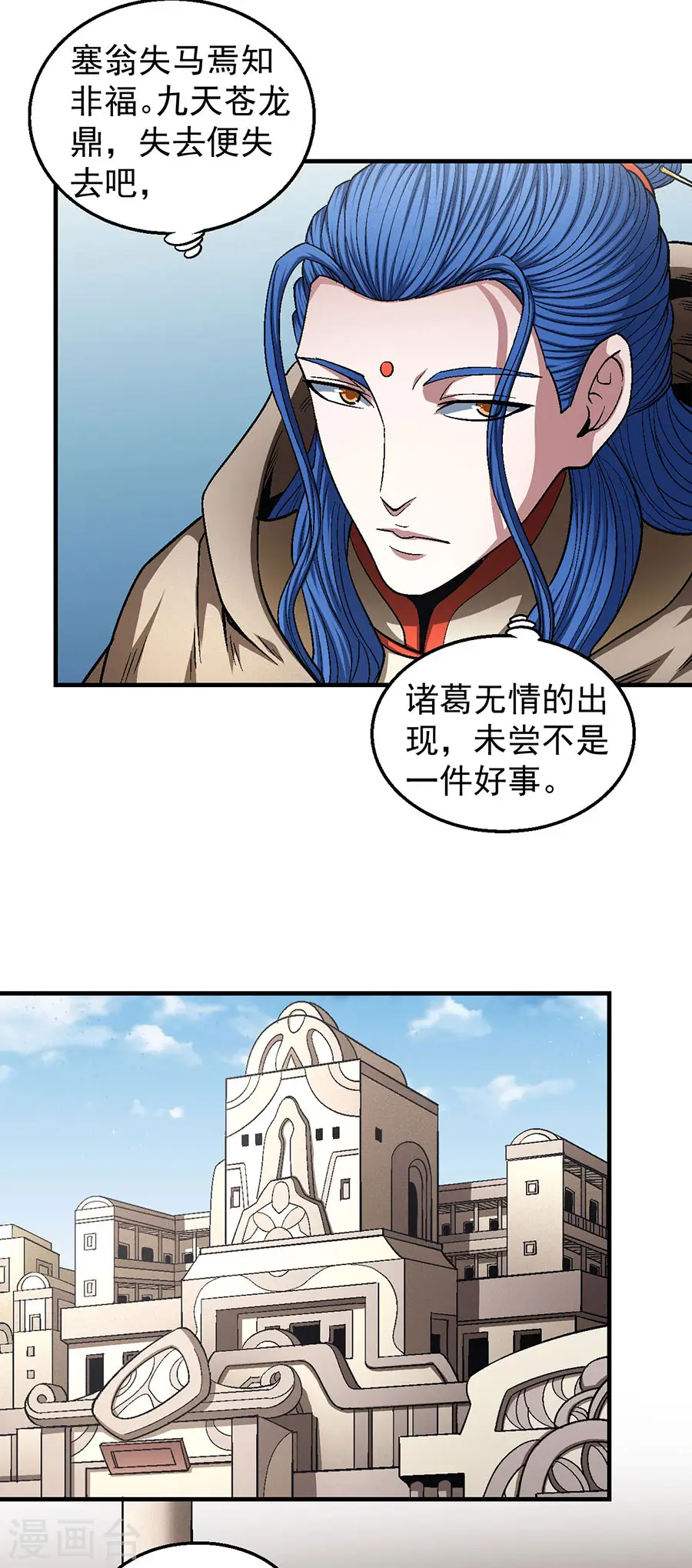 绝世武神第7季免费观看全集漫画,第134话3 封印再现1图