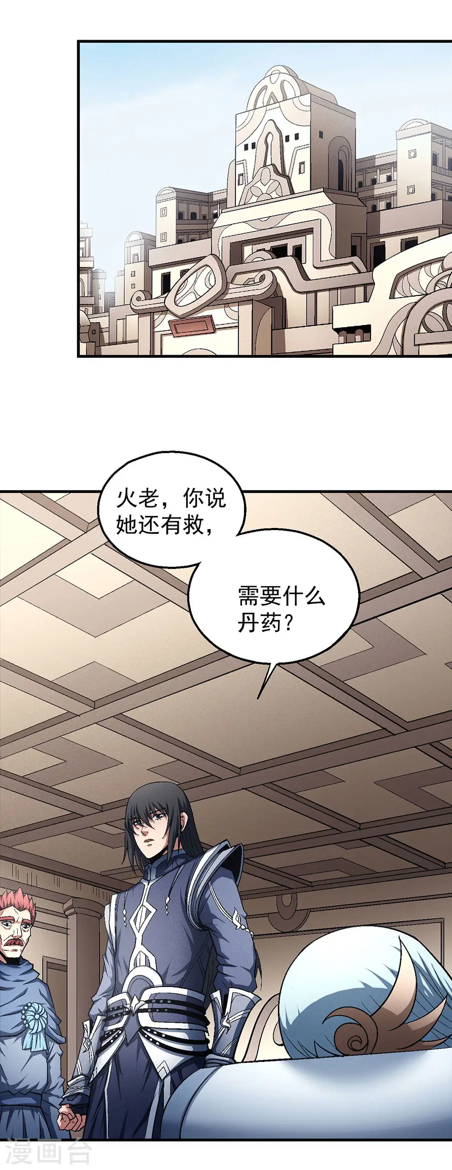 绝世武神第三季59漫画,第130话3 落霞宗的噩梦1图