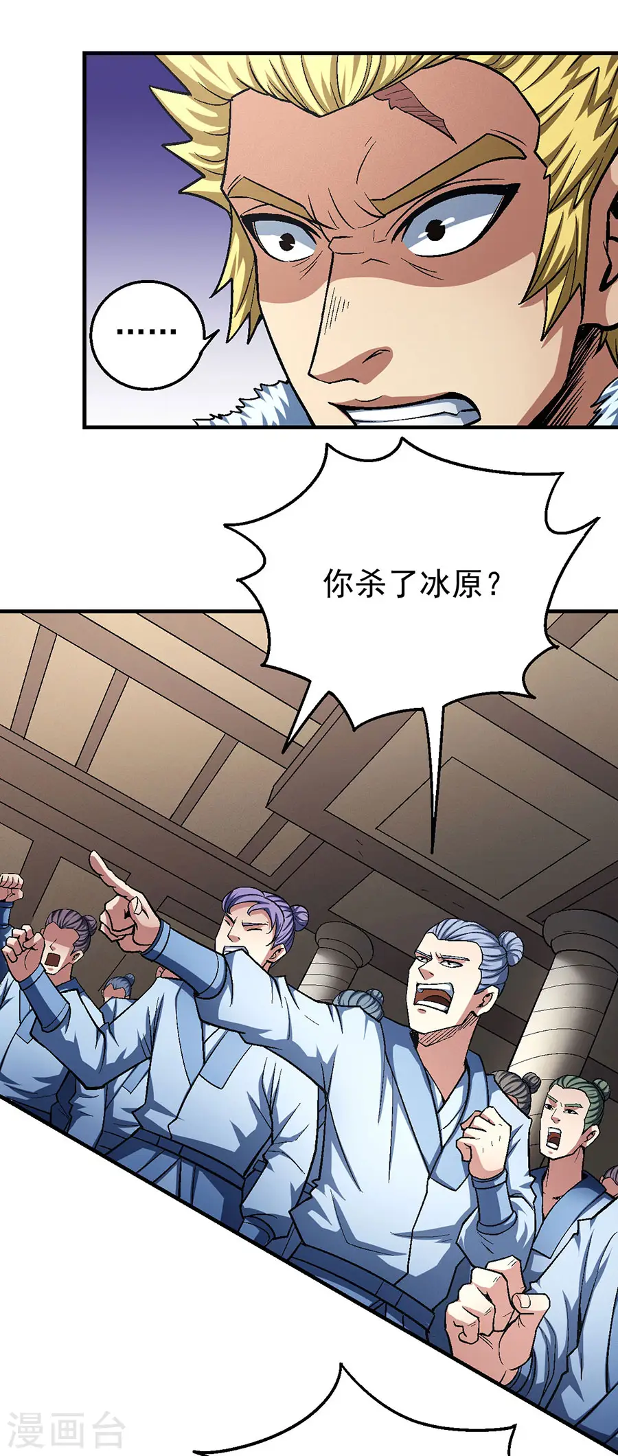 绝世武神净无痕漫画,第119话3 逆鳞1图