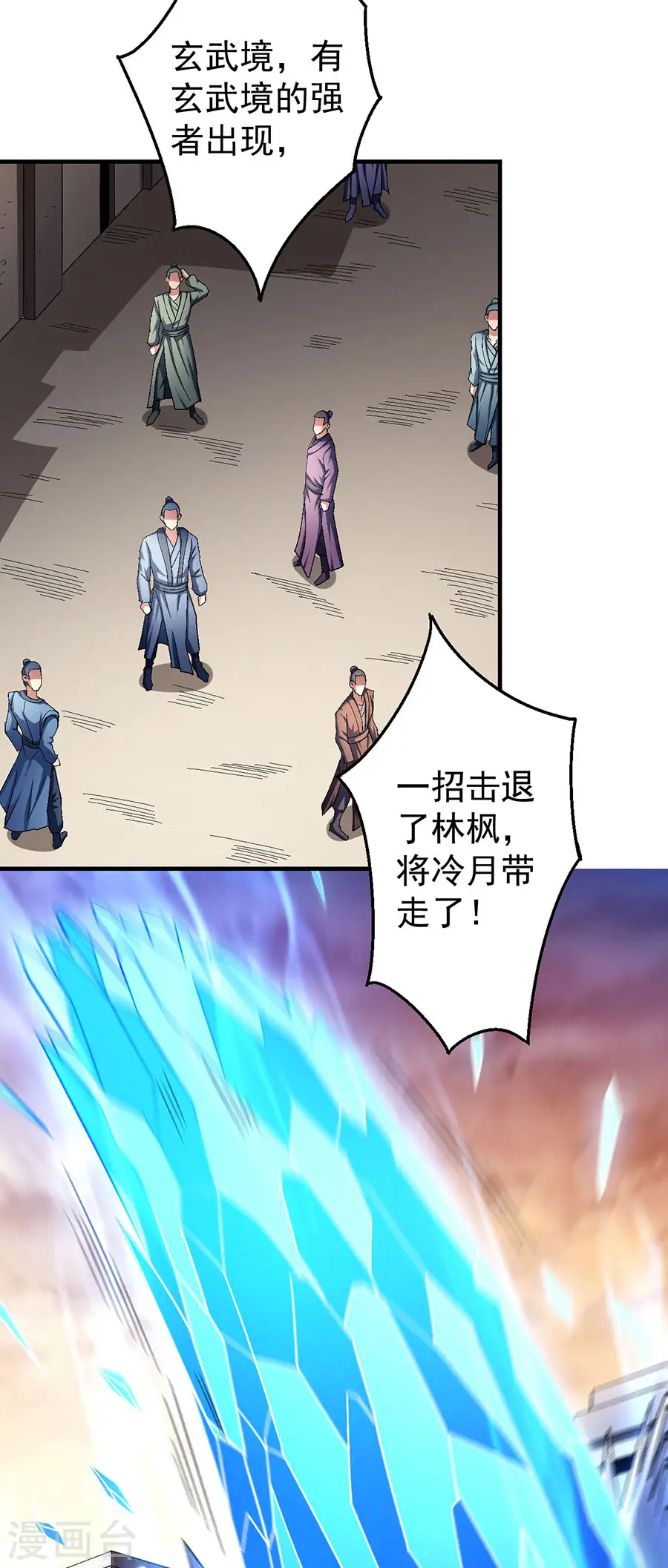 绝世武神第三季59漫画,第120话1 深夜来访1图