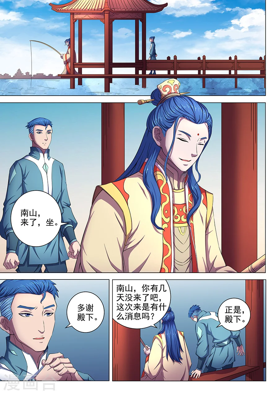 绝世武神林枫小说免费阅读全文漫画,第63话2 天一学院2图