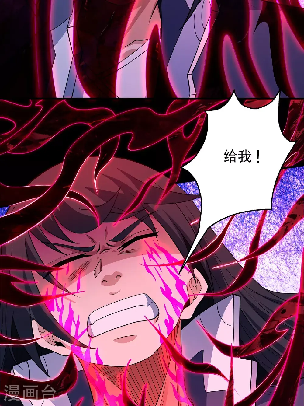 绝世武神漫画免费阅读下拉式6漫画漫画,第235话3 计杀（3）2图