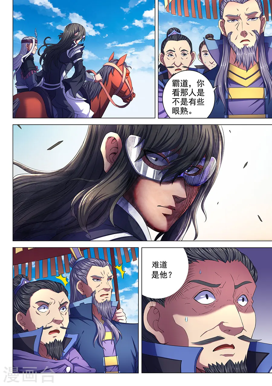 绝世武神合集漫画,第67话3 公道1图