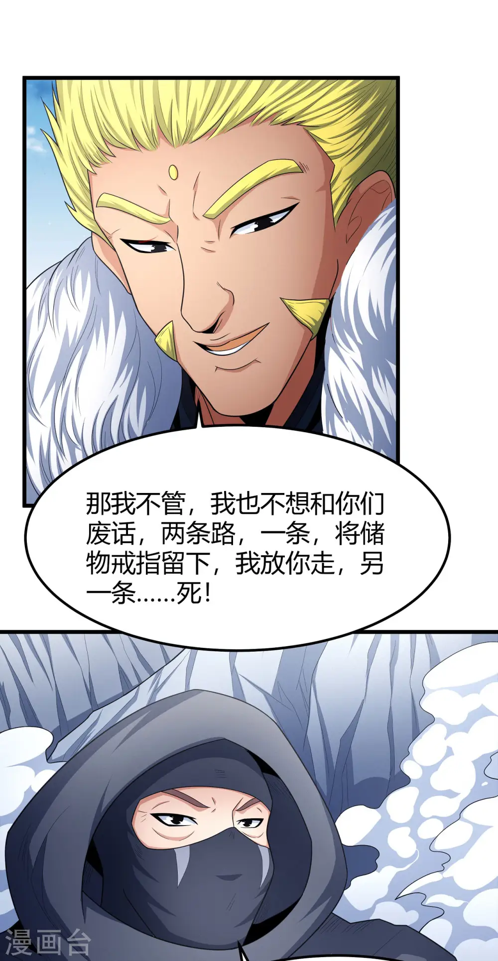 绝世武神第三季55漫画,第159话2 万兽门人1图