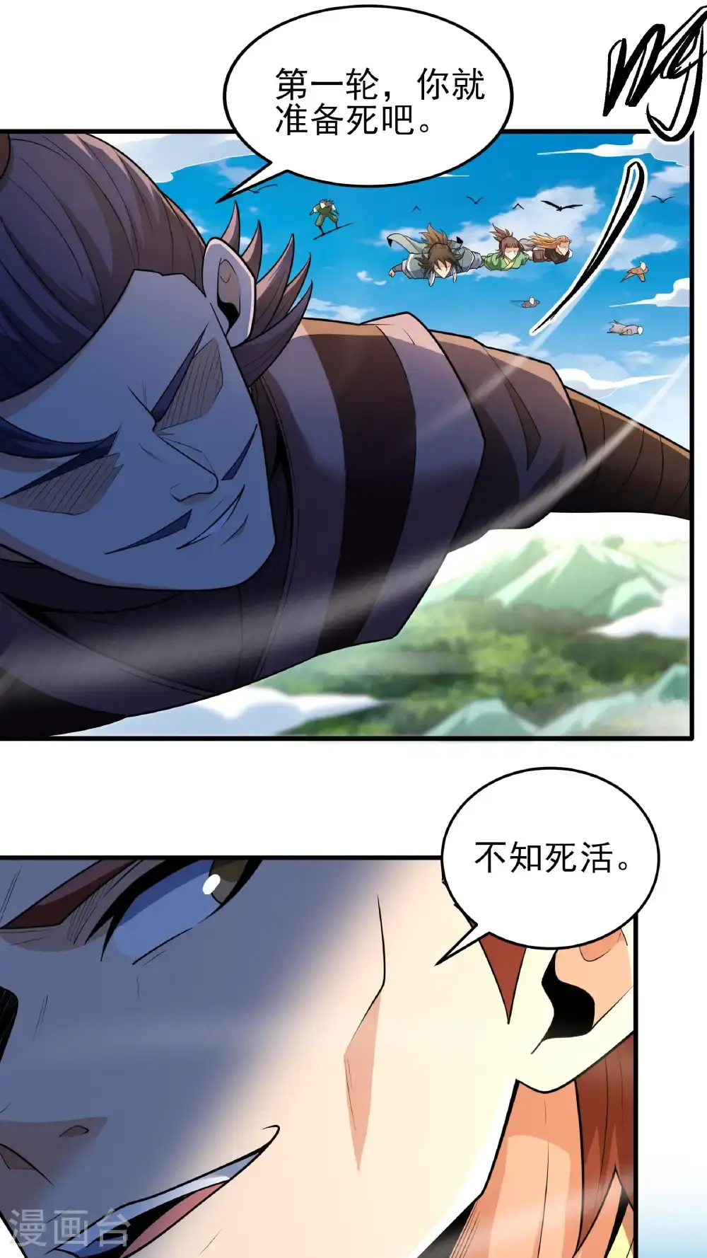 绝世武神第三季59漫画,第247话2 堕天山脉（2）2图