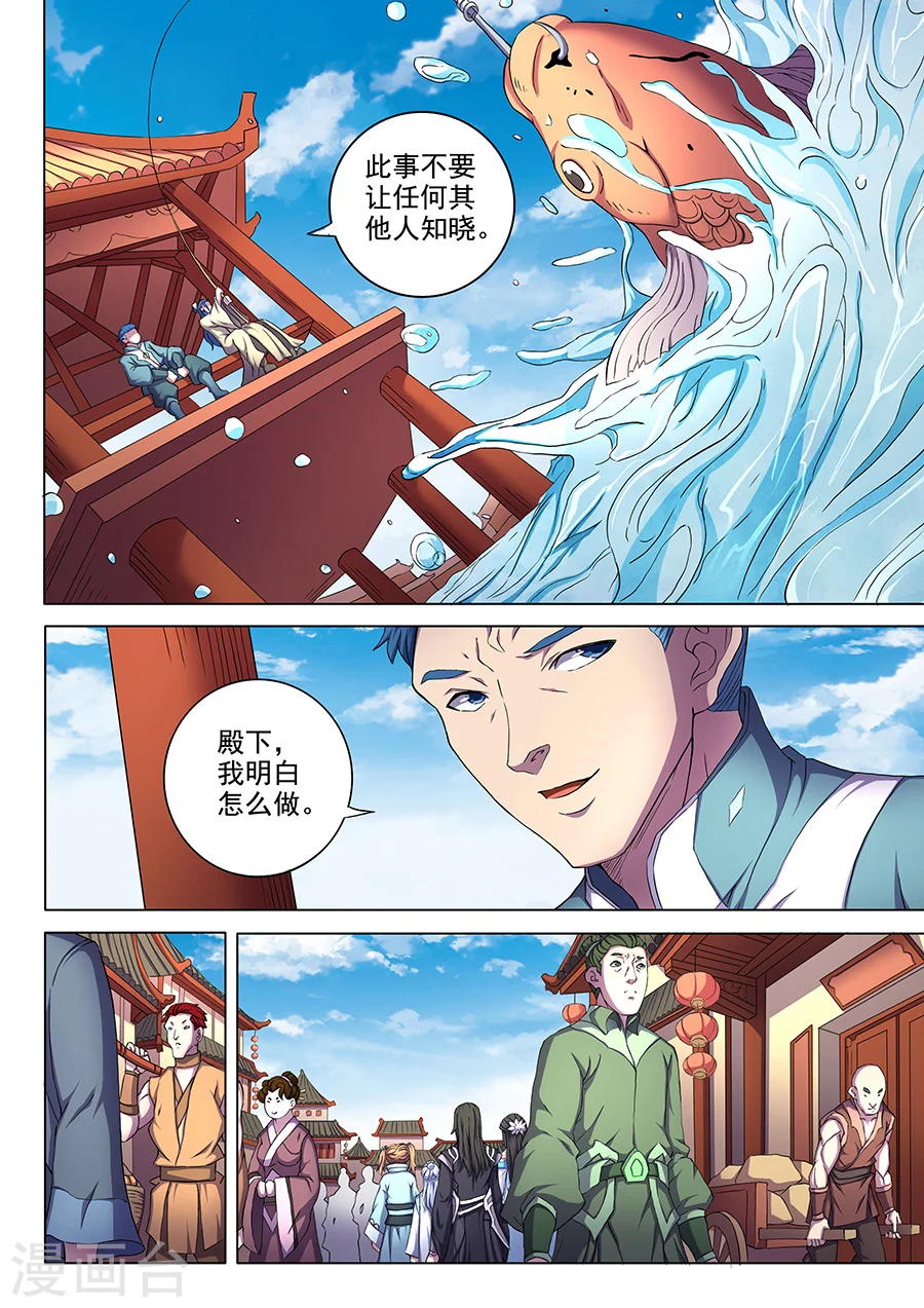 绝世武神之风云再起全文免费阅读漫画,第63话2 天一学院2图