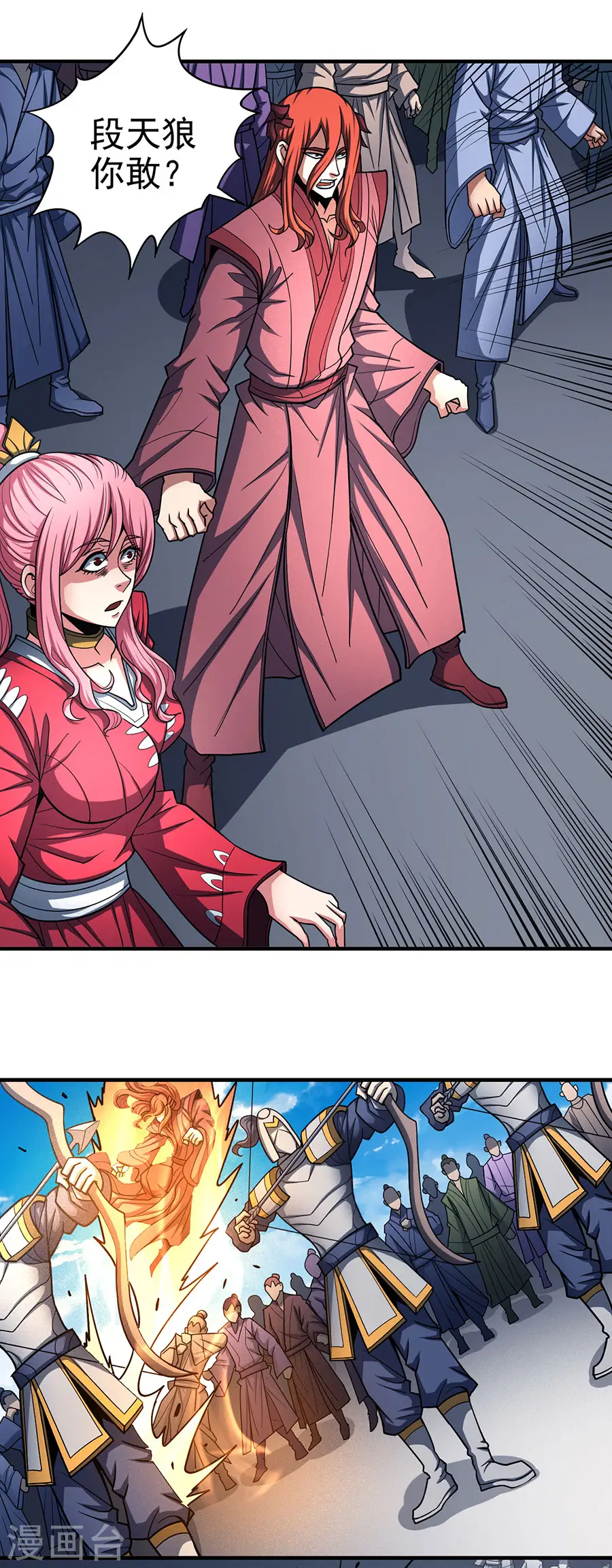 绝世武神第四季12漫画,第109话3 诛杀统领2图