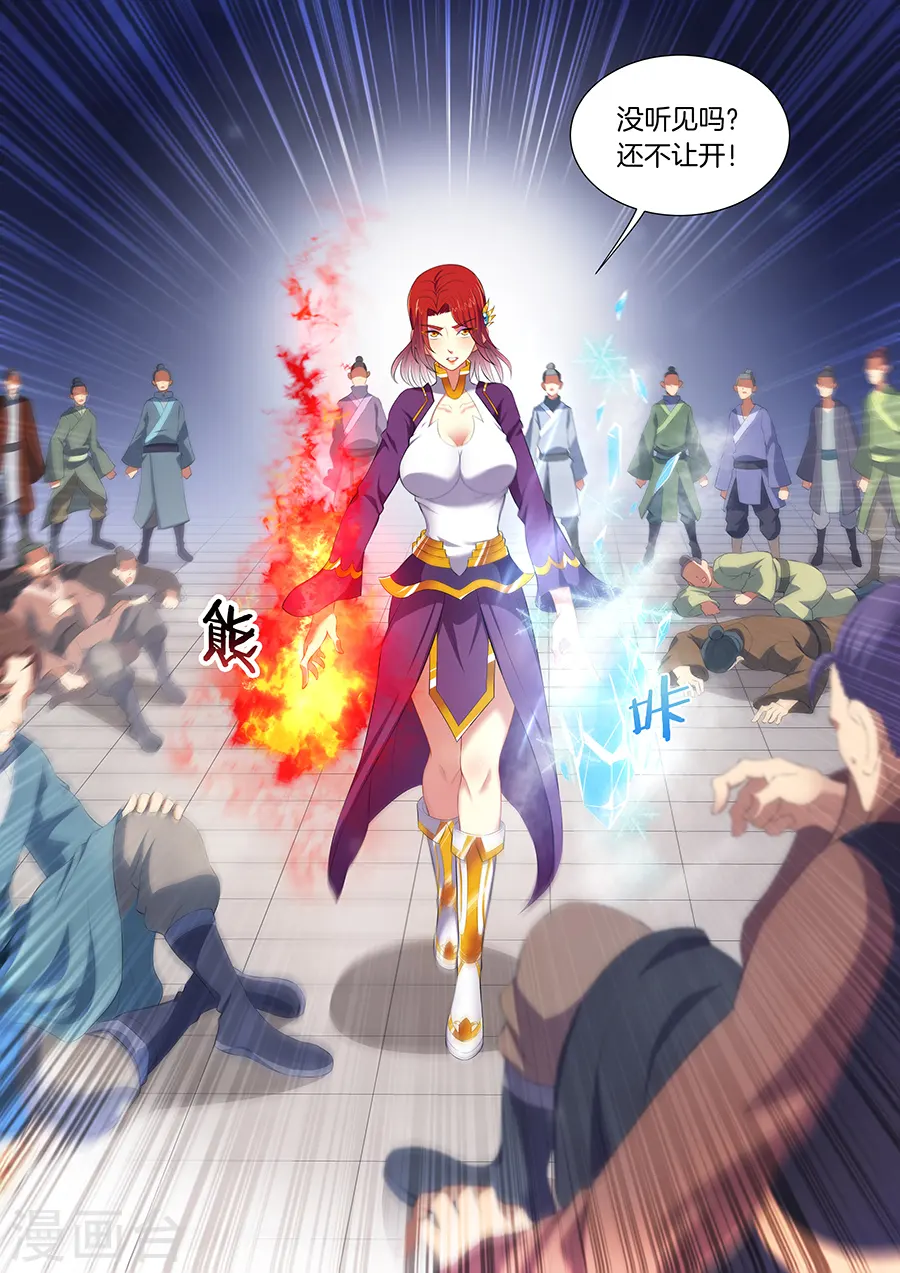 绝世武神叶天小说全文免费阅读漫画,第16话3 戏耍1图