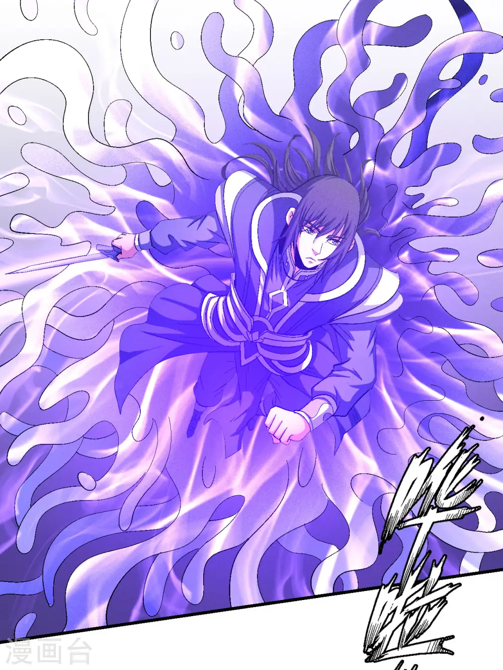 绝世武神漫画免费阅读下拉式6漫画漫画,第139话2 围杀2图