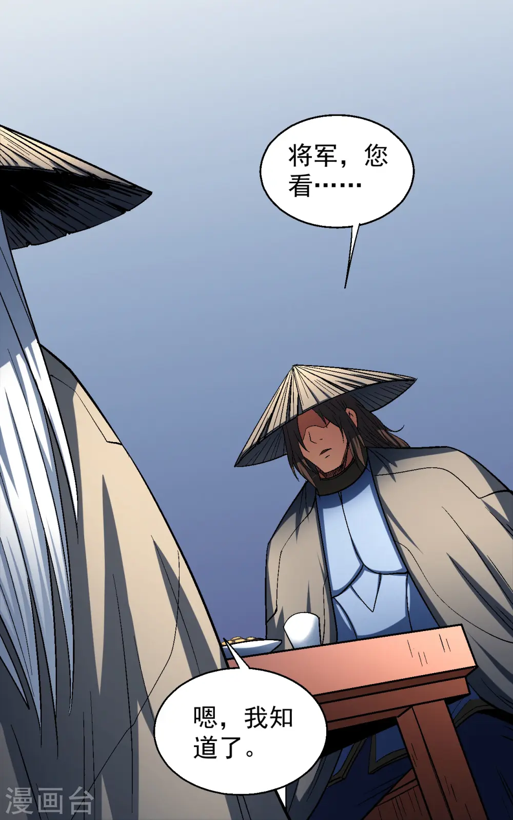 绝世武神第三季59漫画,第137话3 大杀四方1图