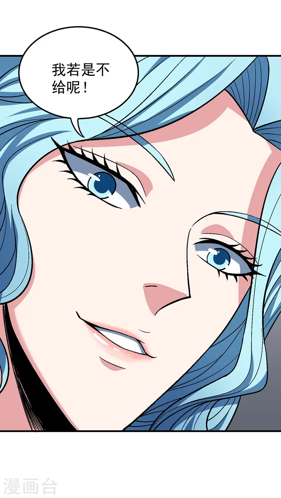 绝世武神第三季59漫画,第121话3 四方齐动2图