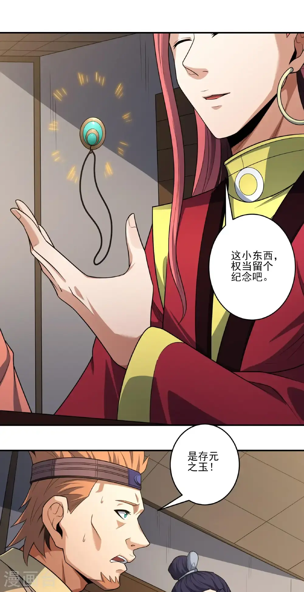 绝世武神漫画免费阅读下拉式6漫画漫画,第240话3 赠酒（3）1图