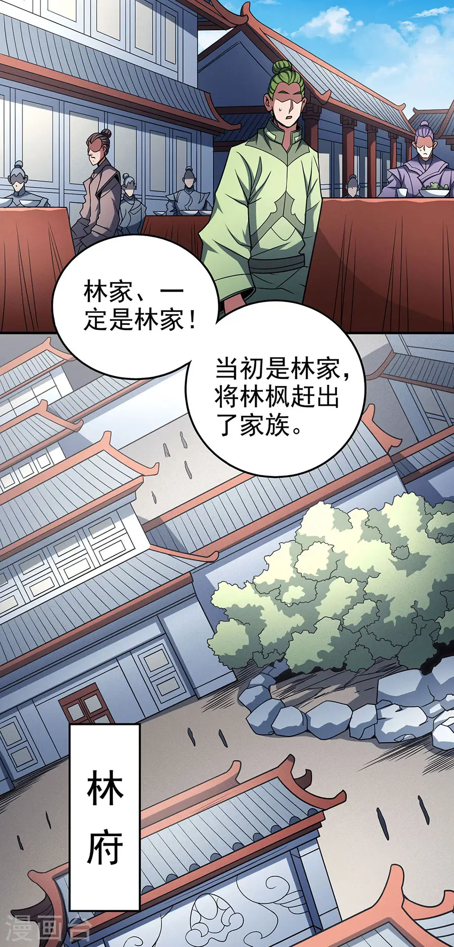 绝世武神漫画免费观看漫画,第114话3 自裁2图