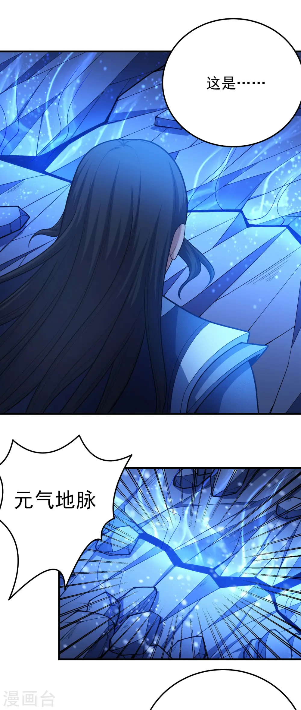 绝世武神漫画免费阅读下拉式6漫画漫画,第157话3 魔剑2图