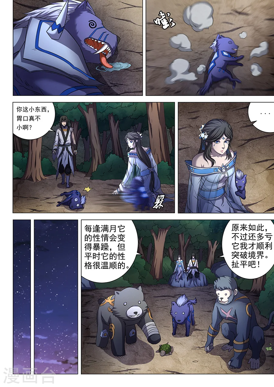 绝世武神漫画免费阅读下拉式6漫画漫画,第52话1 返宗1图
