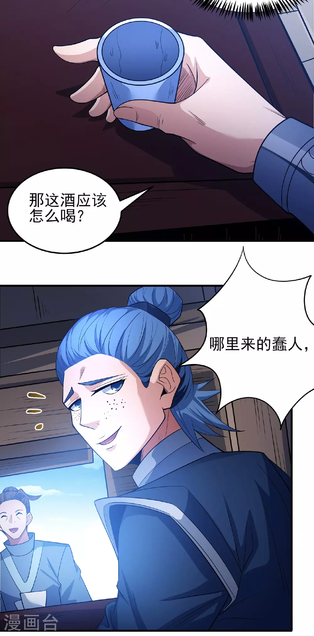 绝世武神林枫笔趣阁无弹窗漫画,第223话1 强闯（1）2图