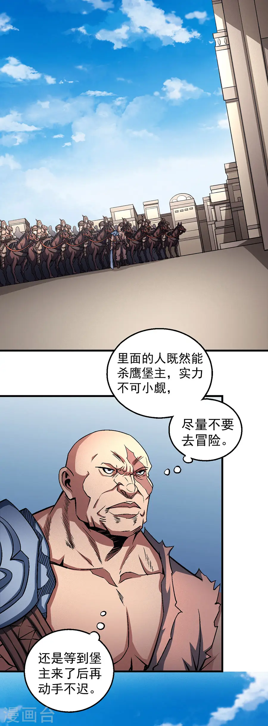 绝世武神漫画免费阅读下拉式6漫画漫画,第123话3 屠杀2图