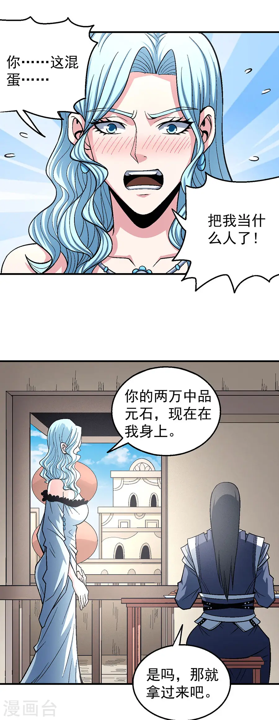 绝世武神第三季59漫画,第121话3 四方齐动2图