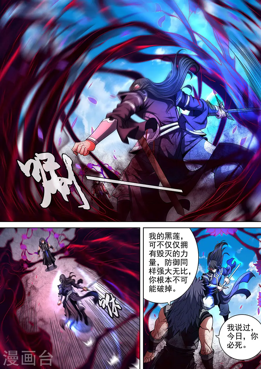 绝世武神好看吗漫画,第87话1 男儿，何惜一战1图