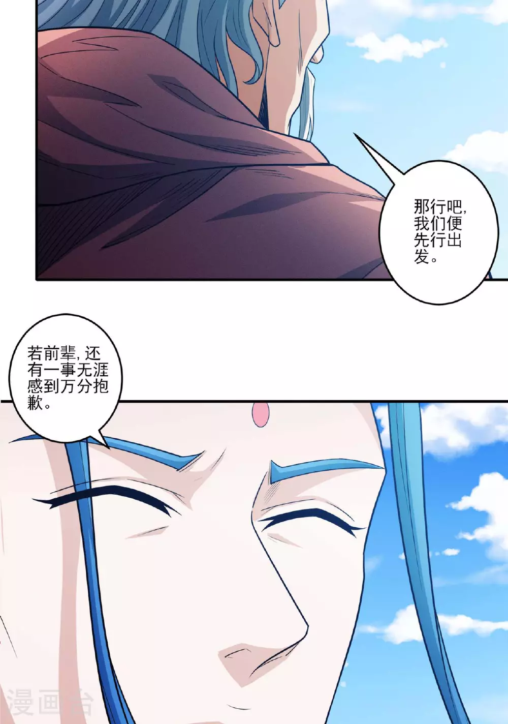 绝世武神第三季55漫画,第222话1 龙山帝国（1）2图