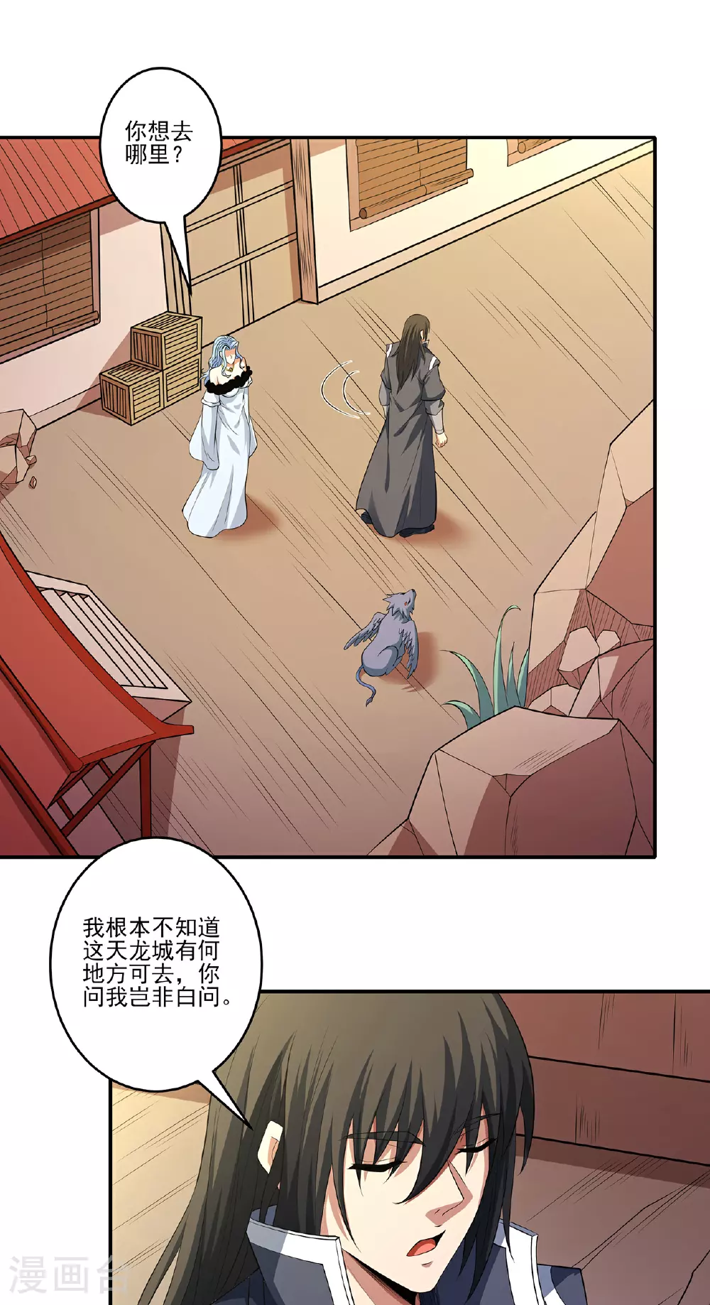 绝世武神漫画免费阅读下拉式6漫画漫画,第222话3 龙山帝国（3）1图