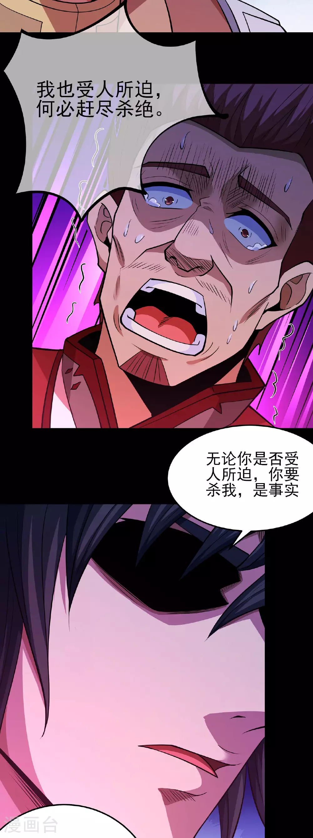 绝世武神漫画免费观看漫画,第215话3 火焰对决2图