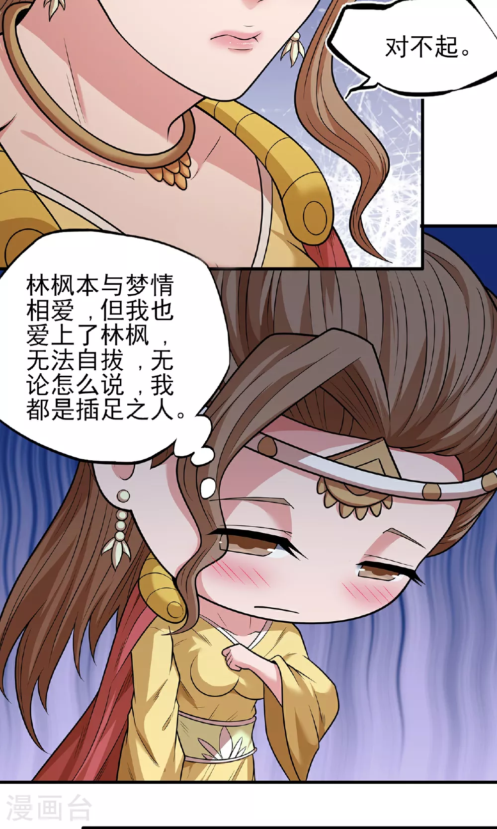 绝世武神第四季17漫画,第221话3 苛刻的条件（3）1图