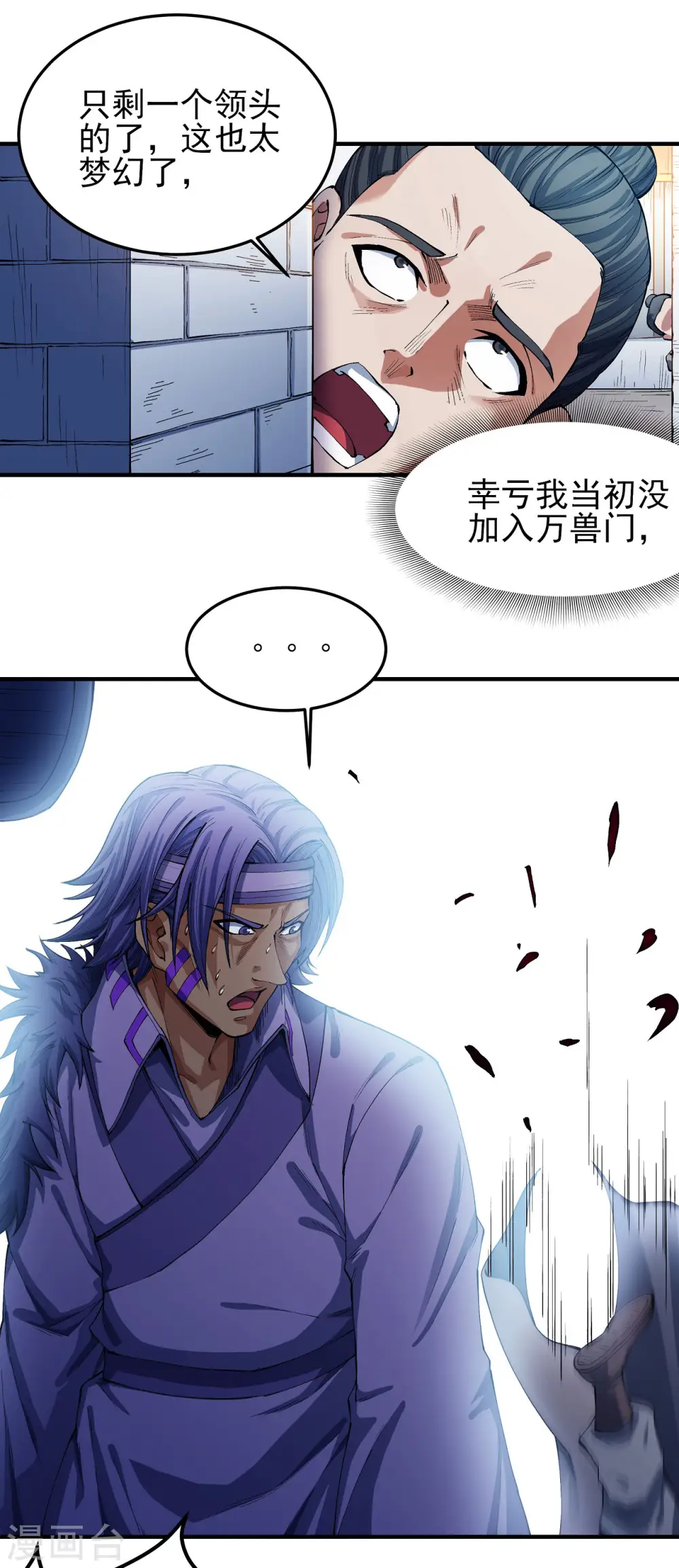 绝世武神漫画免费阅读下拉式6漫画漫画,第176话2 万兽门的噩梦2图