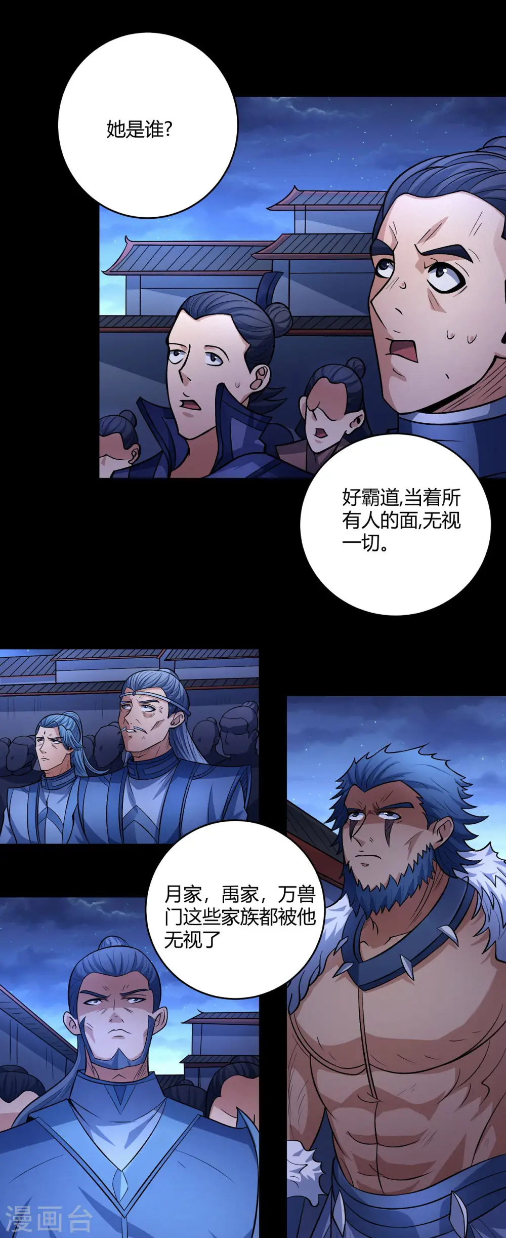 绝世武神漫画免费观看漫画,第188话2 神秘人现2图