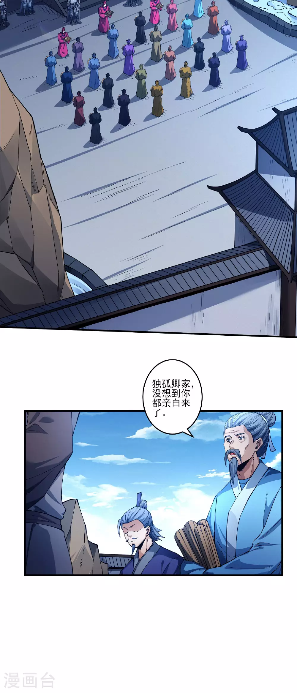 绝世武神好看吗漫画,第211话3 林枫无罪1图