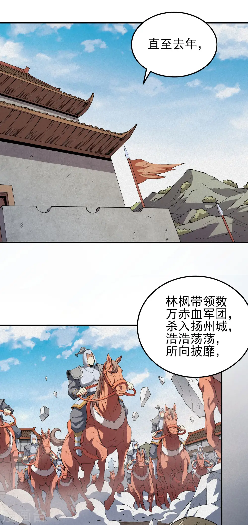 绝世武神漫画免费阅读下拉式6漫画漫画,第178话3 一个时代2图