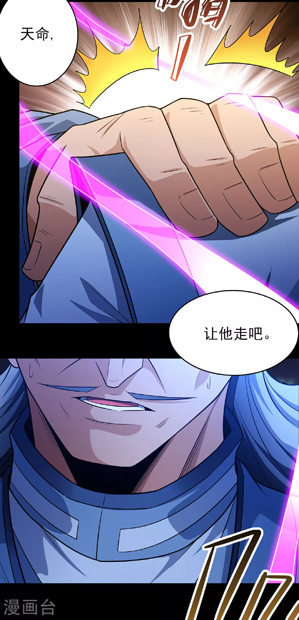 绝世武神漫画免费阅读下拉式6漫画漫画,第220话1 巫山云雨（1）2图