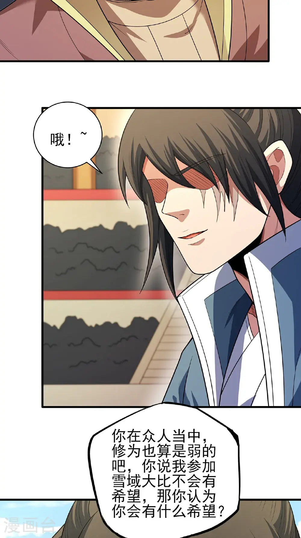 绝世武神漫画免费阅读下拉式6漫画漫画,第239话2 穷奇之争（2）1图