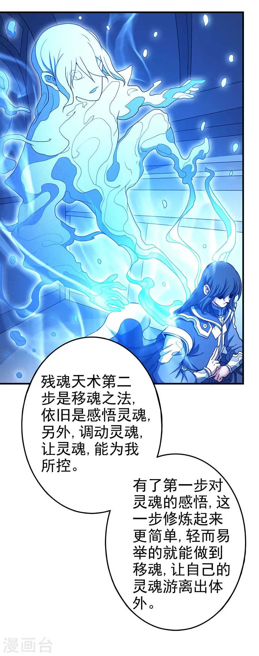 绝世武神漫画免费阅读下拉式6漫画漫画,第113话1 回扬州城1图