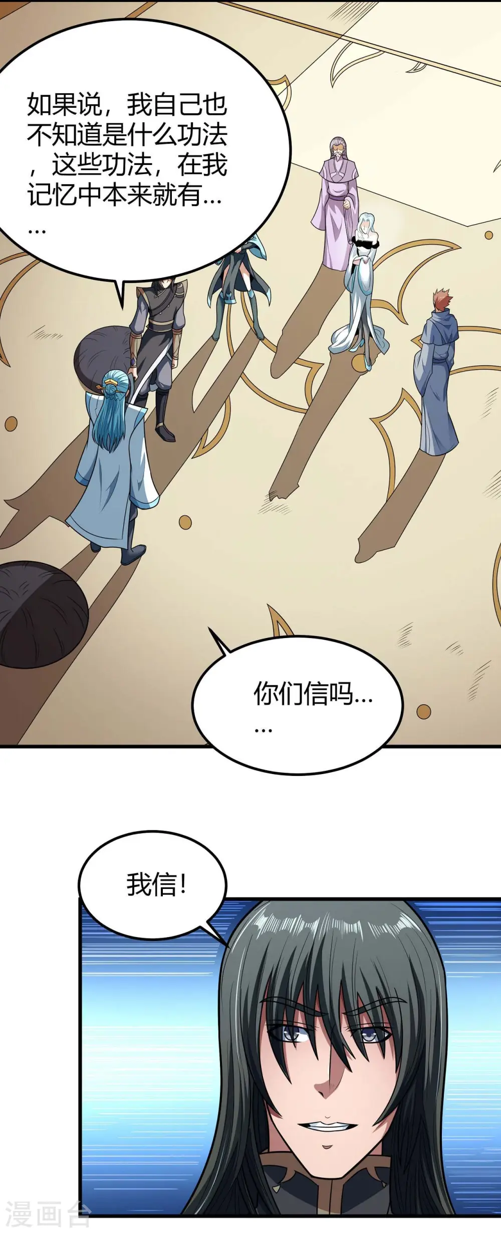 绝世武神第三季59漫画,第180话1 湘江湖畔1图
