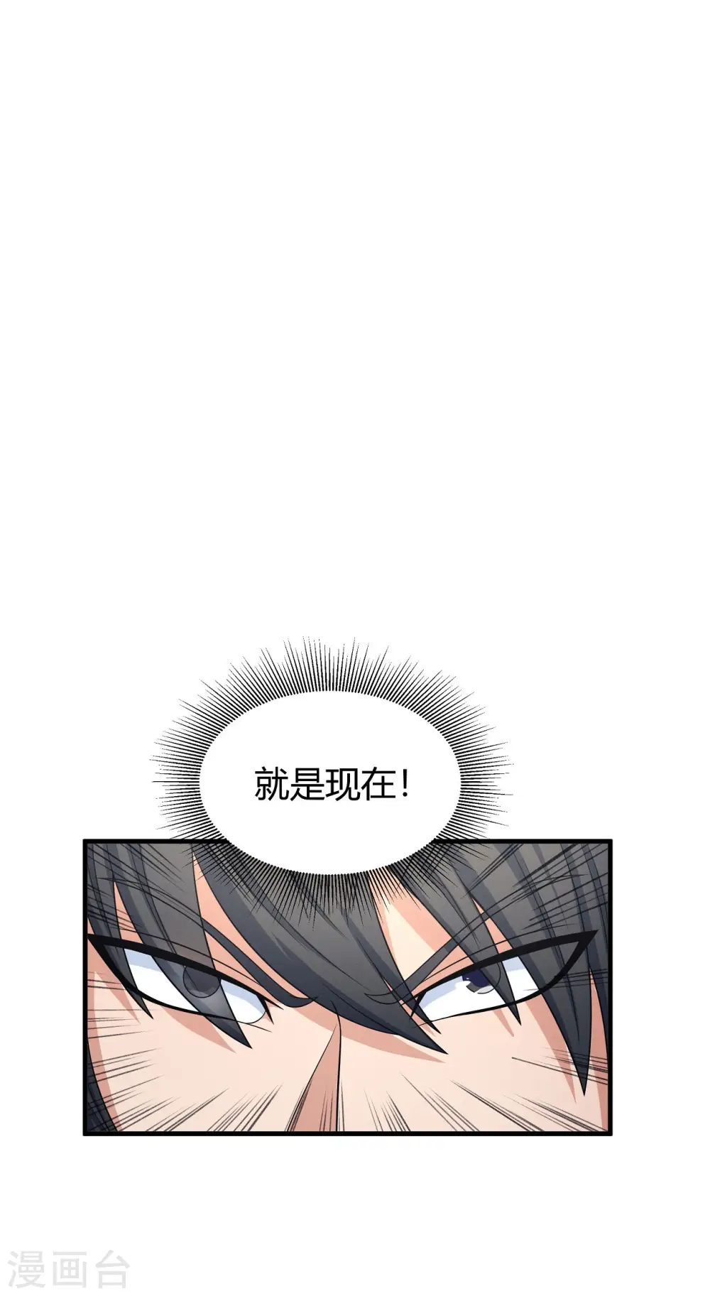 绝世武神漫画免费阅读下拉式6漫画漫画,第153话1 谁能救你2图