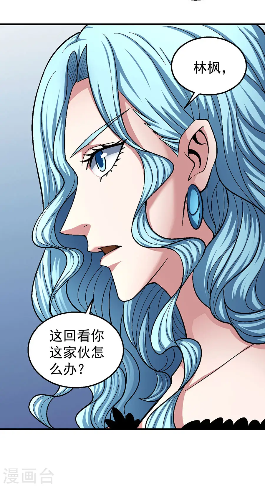 绝世武神漫画免费阅读下拉式6漫画漫画,第121话2 四方齐动2图