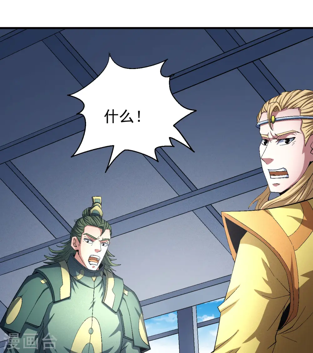 绝世武神漫画免费阅读下拉式6漫画漫画,第140话1 第一之争2图
