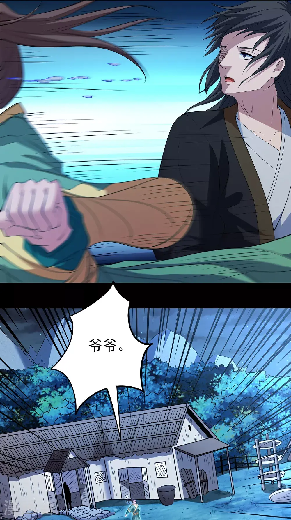 绝世武神第四季12漫画,第237话3 妹妹（3）1图