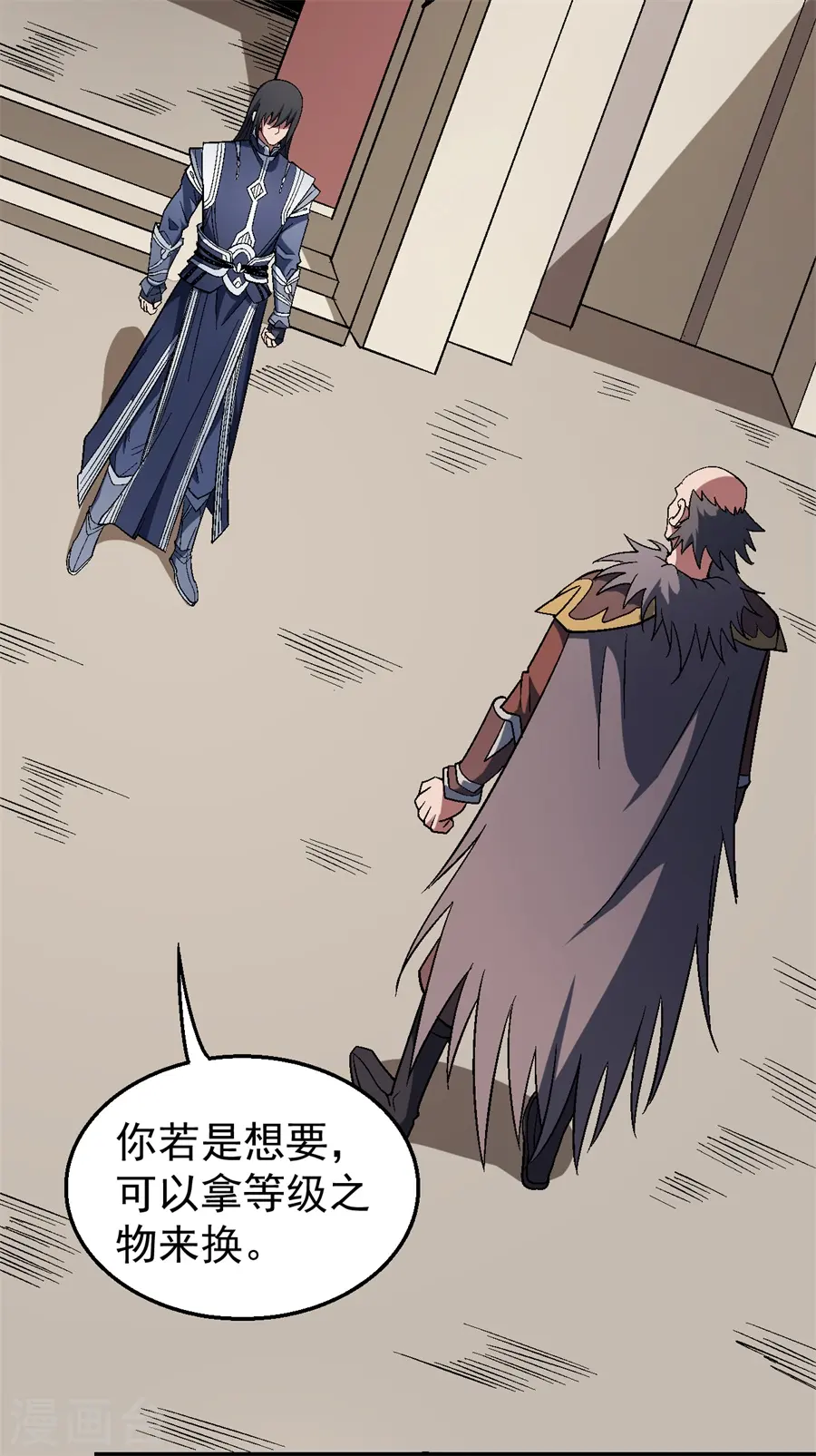 绝世武神第三季59漫画,第122话1 真元之剑1图