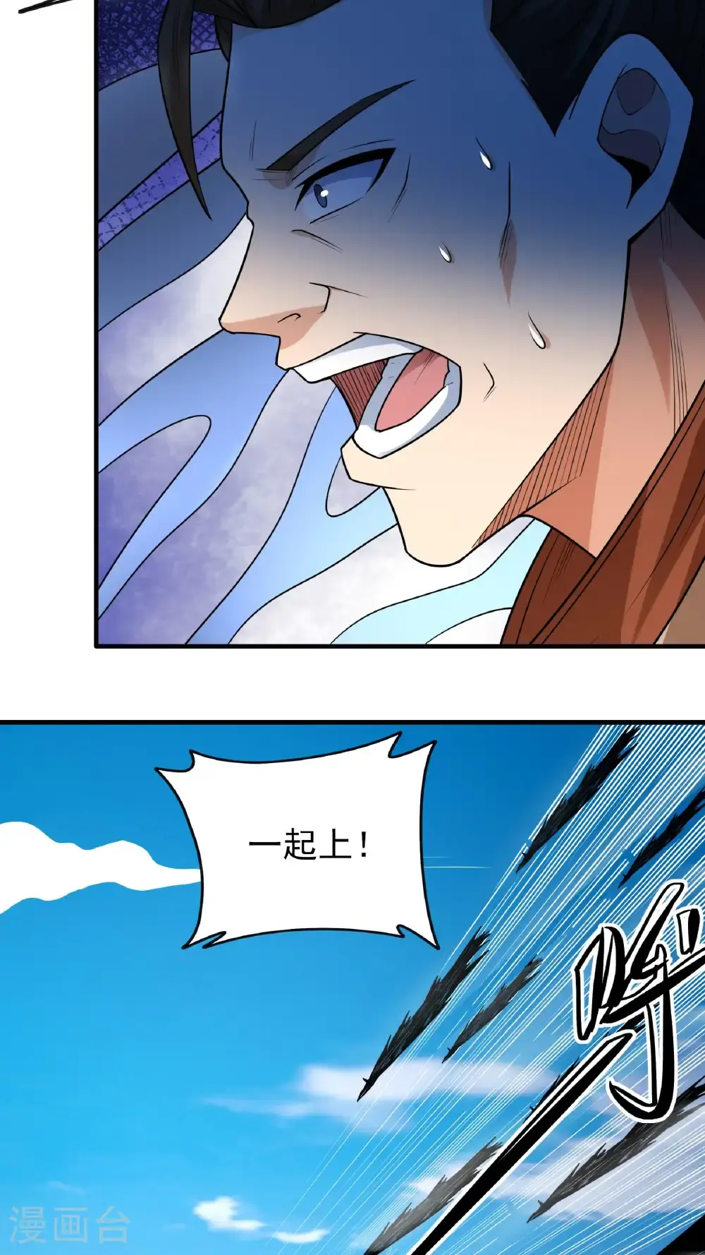 绝世武神第四季12漫画,第246话1 痛快杀敌（1）1图