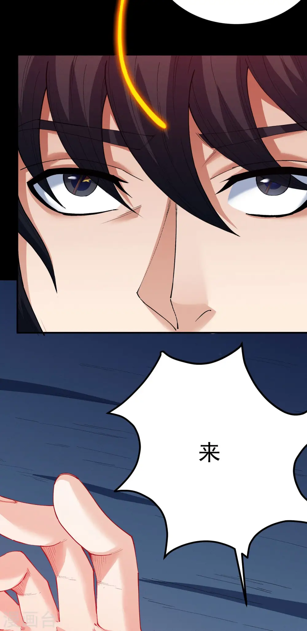 绝世武神漫画免费阅读下拉式6漫画漫画,第199话2 翻脸2图