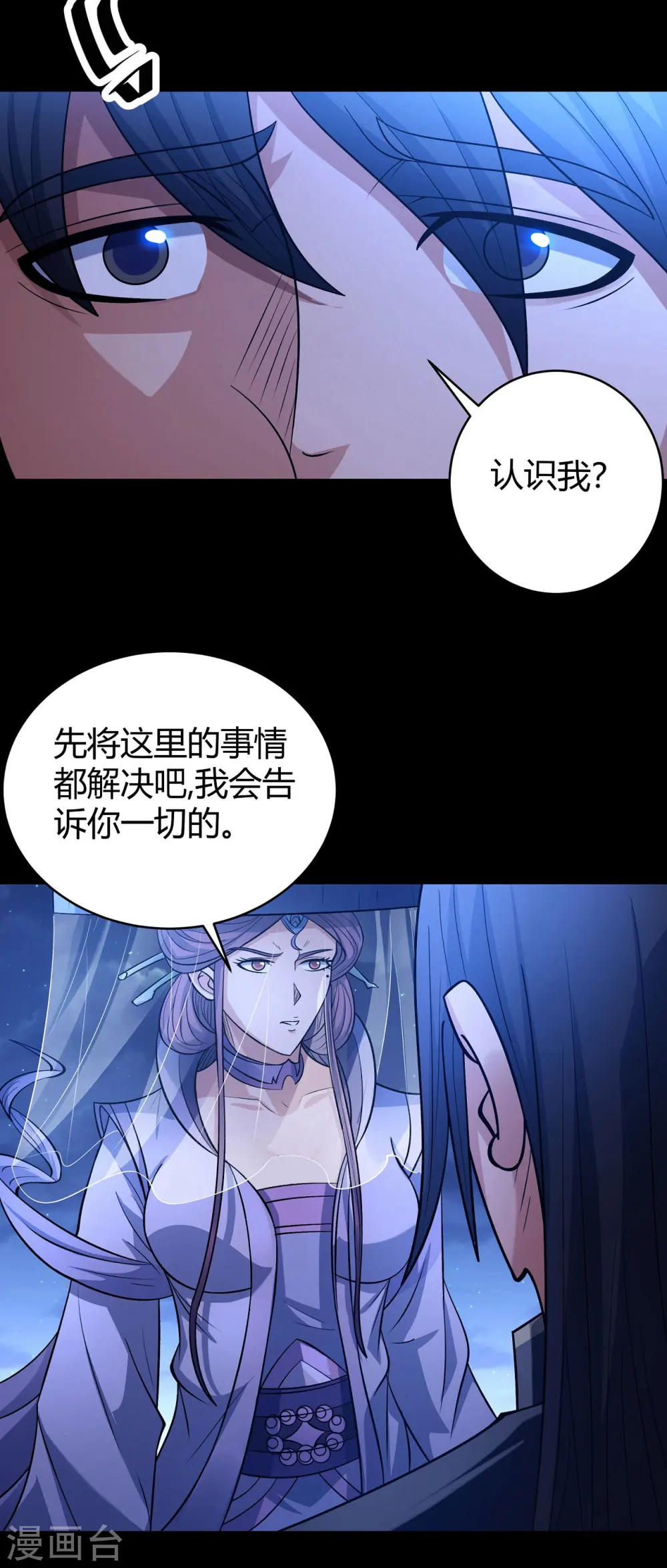 绝世武神漫画免费观看漫画,第188话2 神秘人现2图